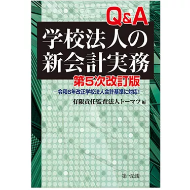 市販の書籍 | デロイト トーマツ グループ